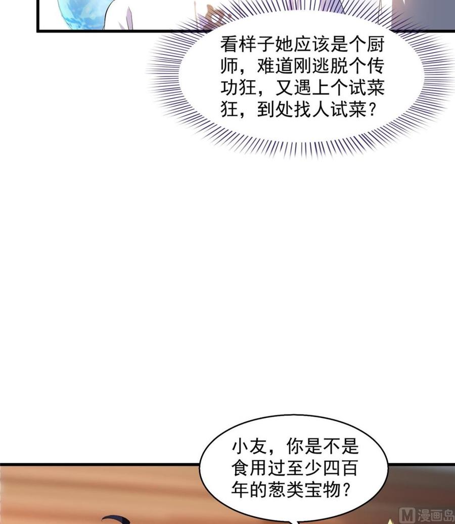 修真聊天群317 宋师弟有道侣了吗？