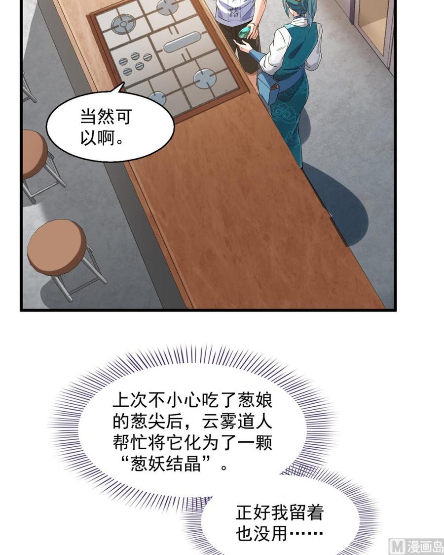 修真聊天群317 宋师弟有道侣了吗？