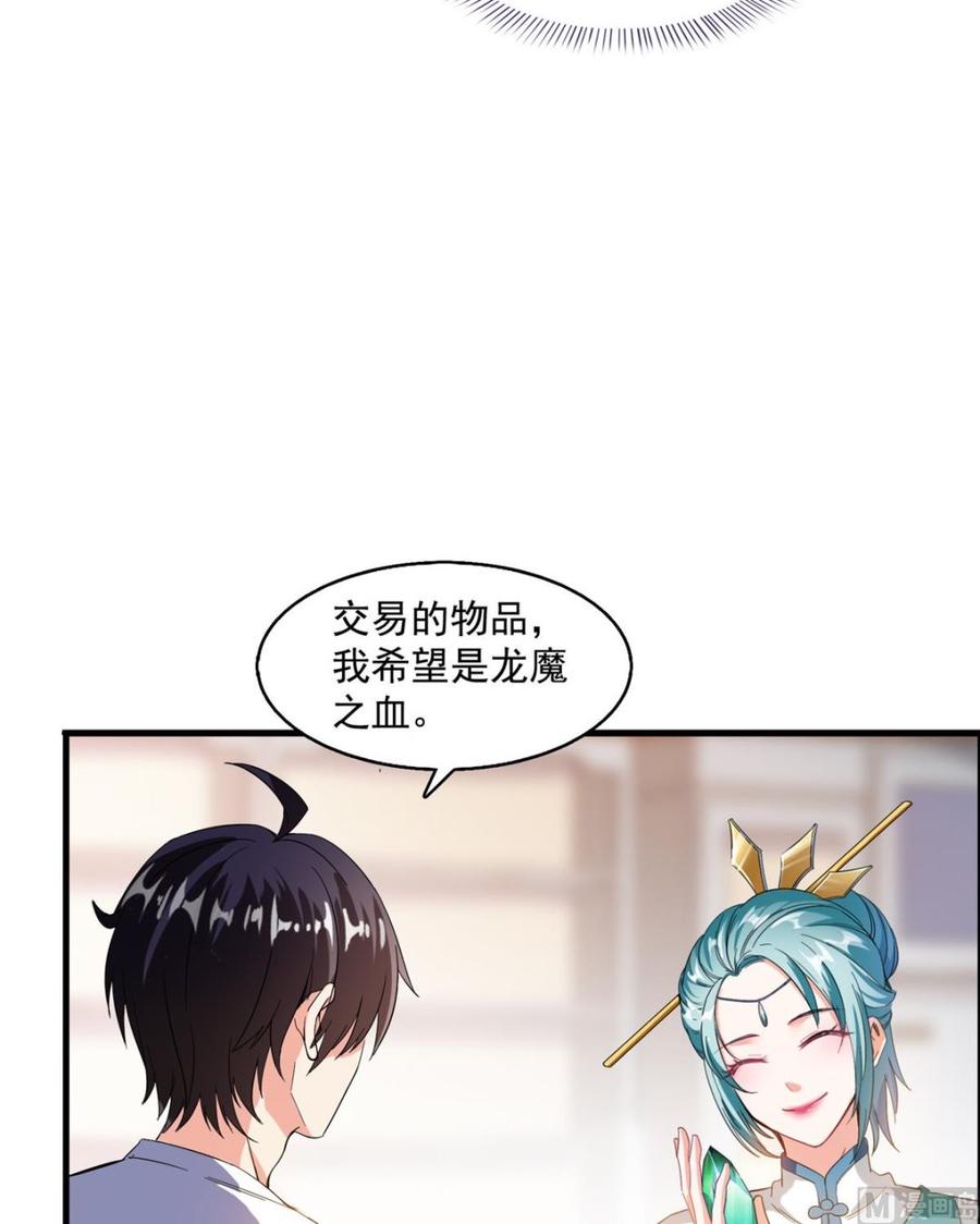 修真聊天群317 宋师弟有道侣了吗？