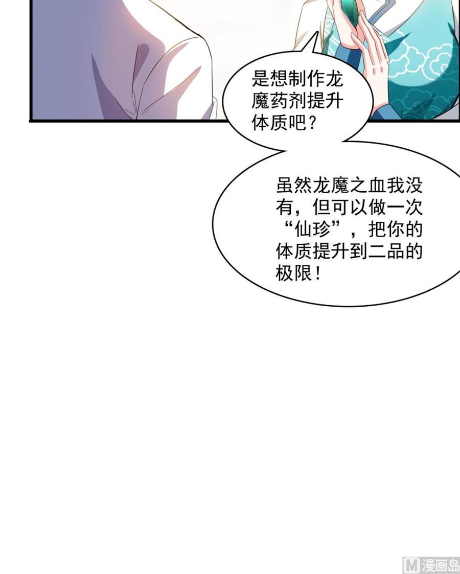 修真聊天群317 宋师弟有道侣了吗？