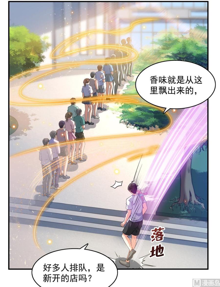 修真聊天群317 宋师弟有道侣了吗？