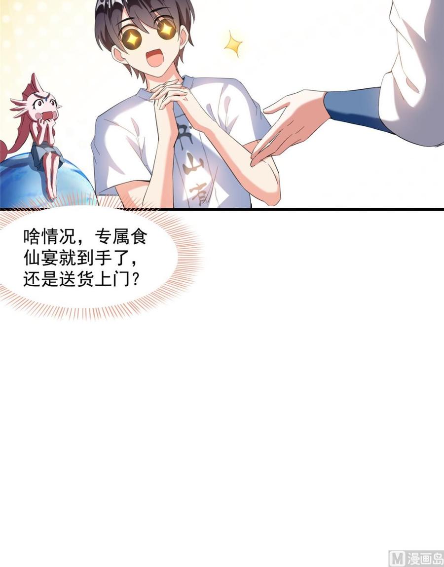 修真聊天群317 宋师弟有道侣了吗？