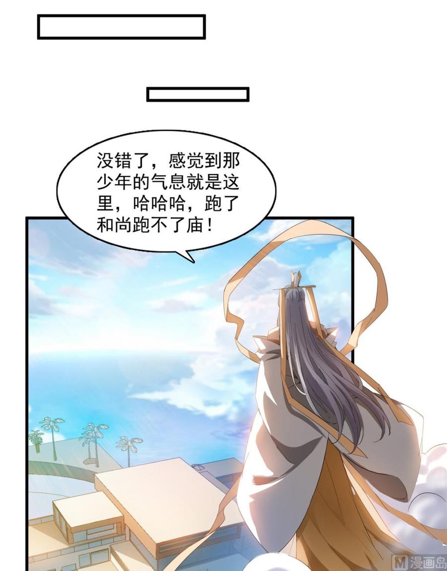修真聊天群317 宋师弟有道侣了吗？