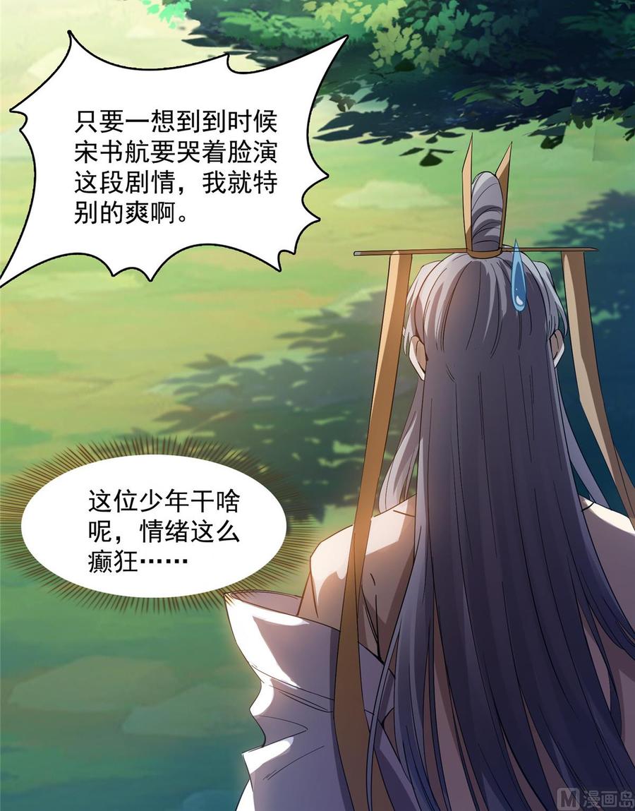 修真聊天群317 宋师弟有道侣了吗？