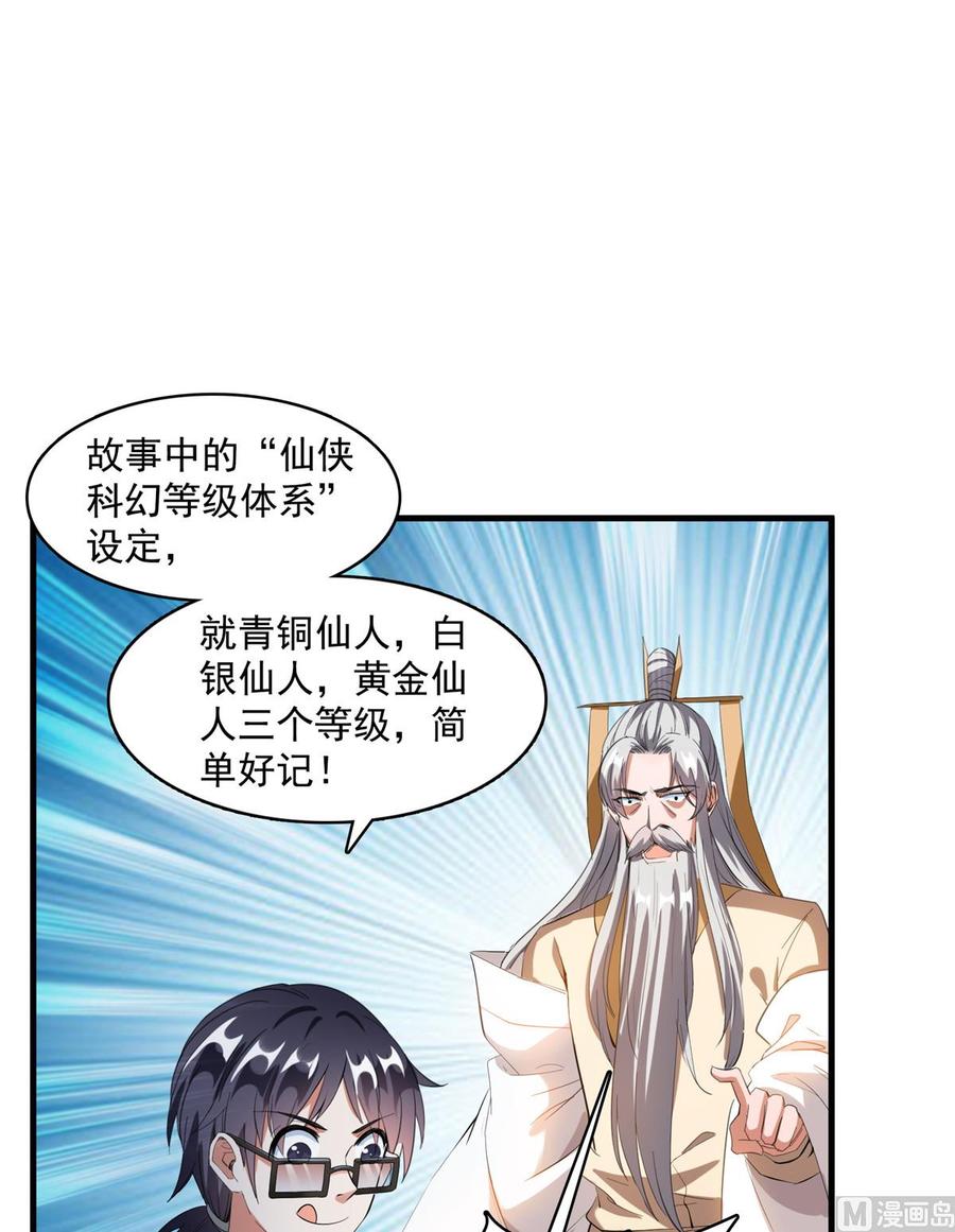 修真聊天群317 宋师弟有道侣了吗？