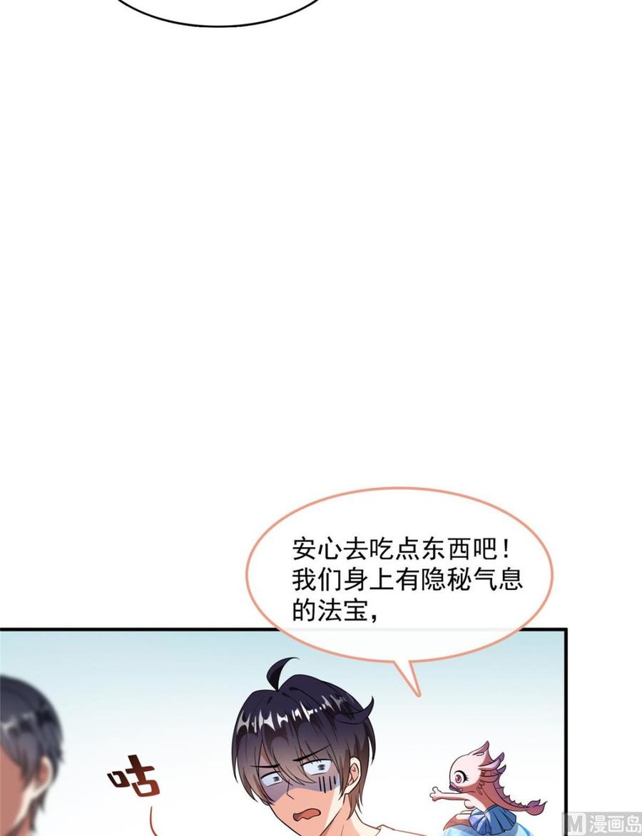 修真聊天群317 宋师弟有道侣了吗？
