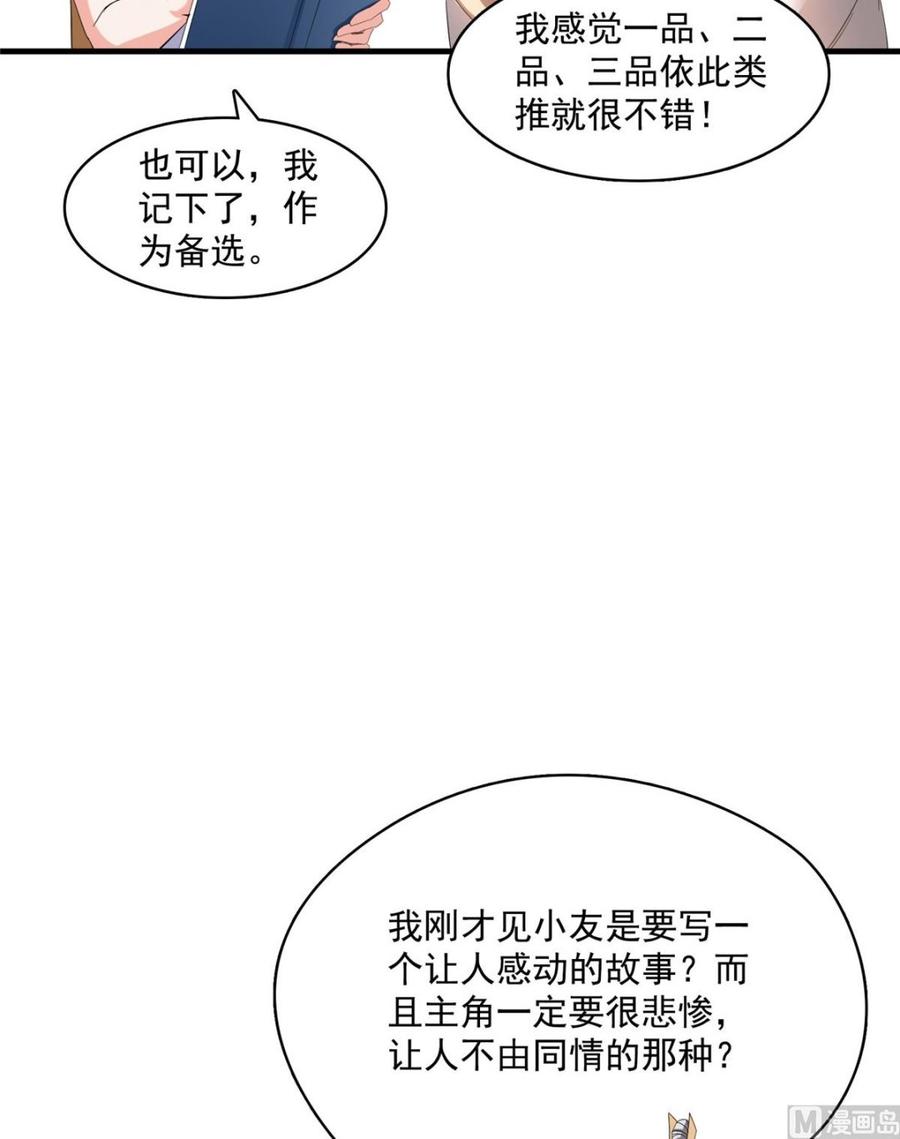 修真聊天群317 宋师弟有道侣了吗？