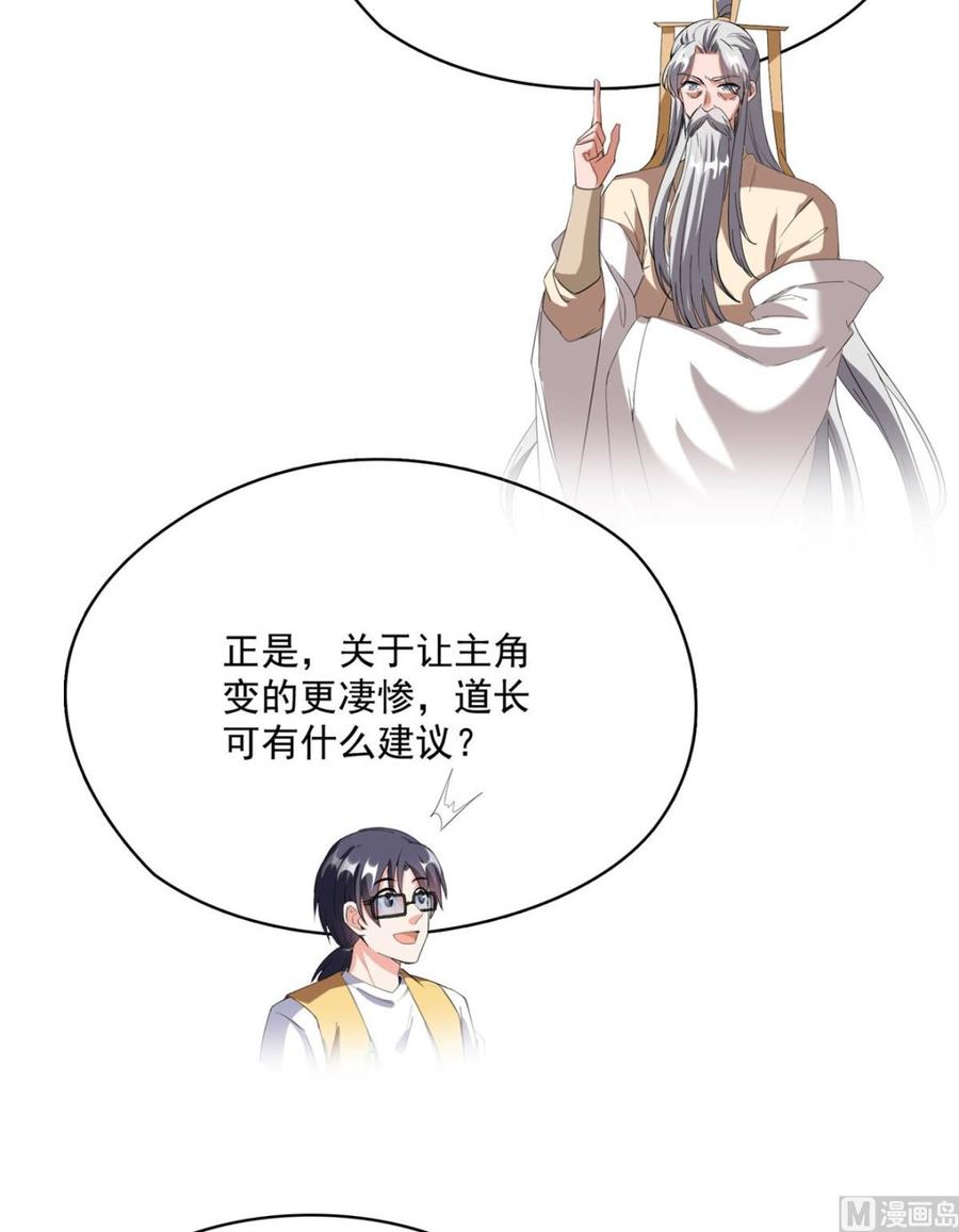 修真聊天群317 宋师弟有道侣了吗？