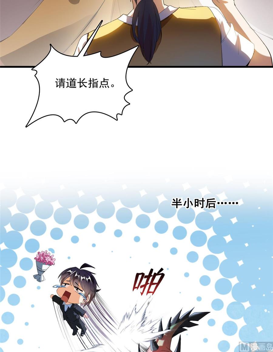 修真聊天群317 宋师弟有道侣了吗？