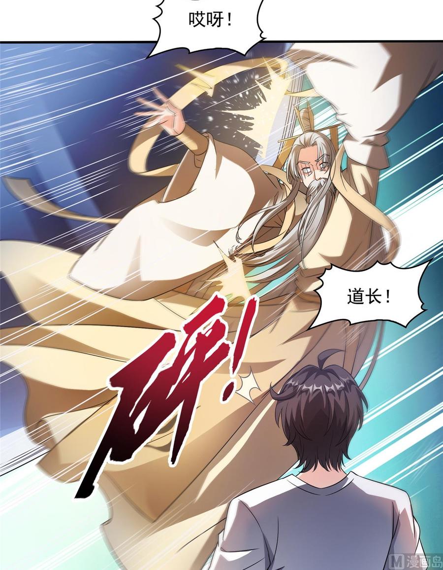修真聊天群317 宋师弟有道侣了吗？