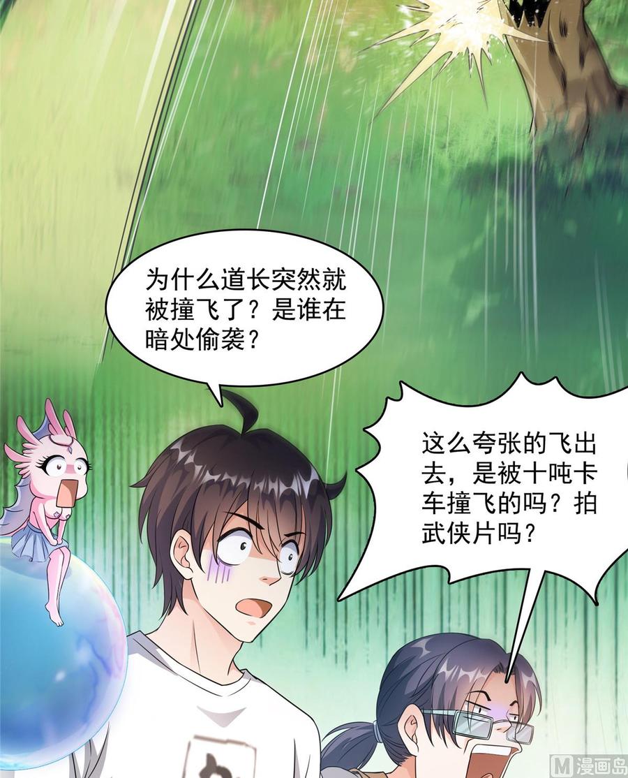 修真聊天群317 宋师弟有道侣了吗？