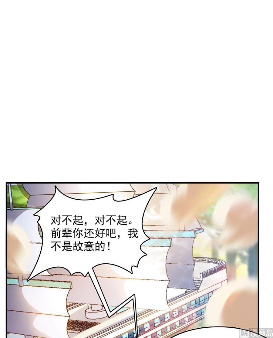 修真聊天群317 宋师弟有道侣了吗？