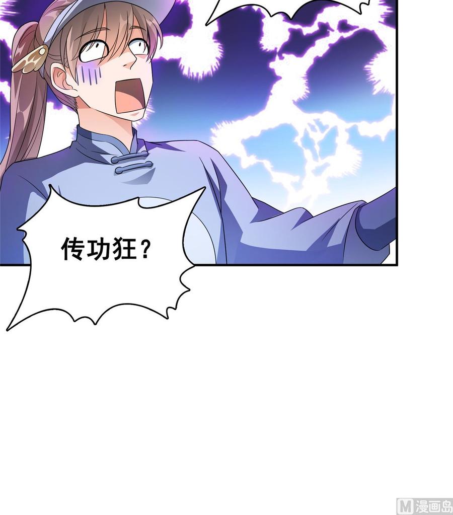 修真聊天群317 宋师弟有道侣了吗？