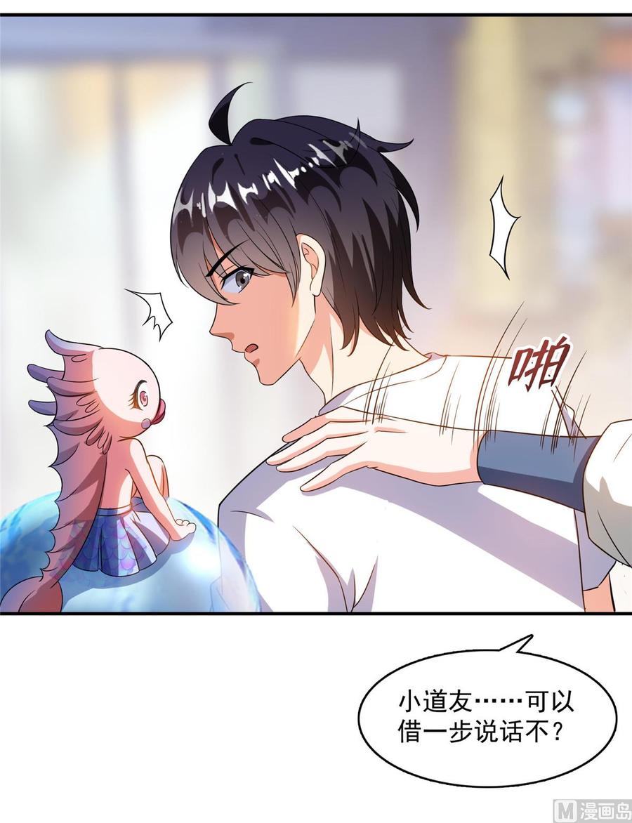 修真聊天群317 宋师弟有道侣了吗？