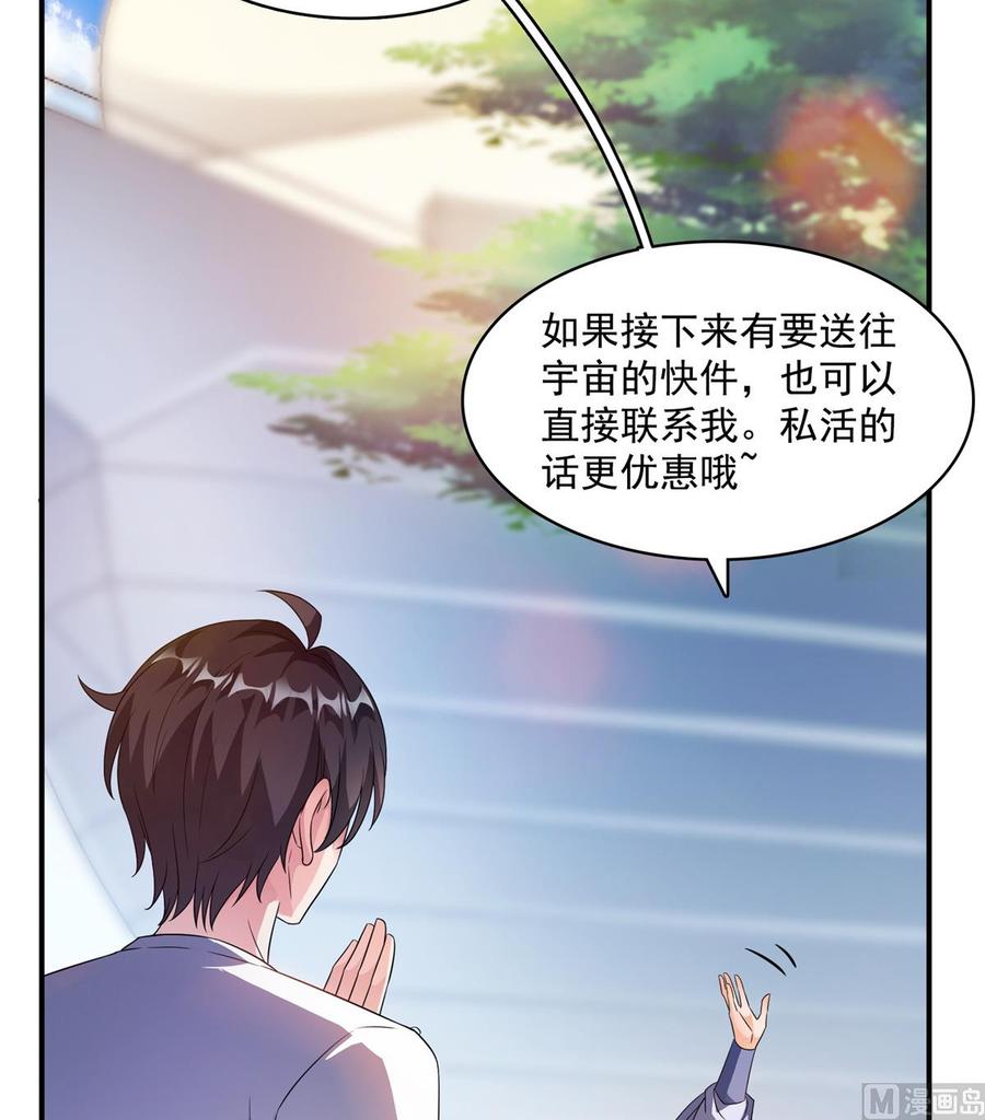 修真聊天群317 宋师弟有道侣了吗？