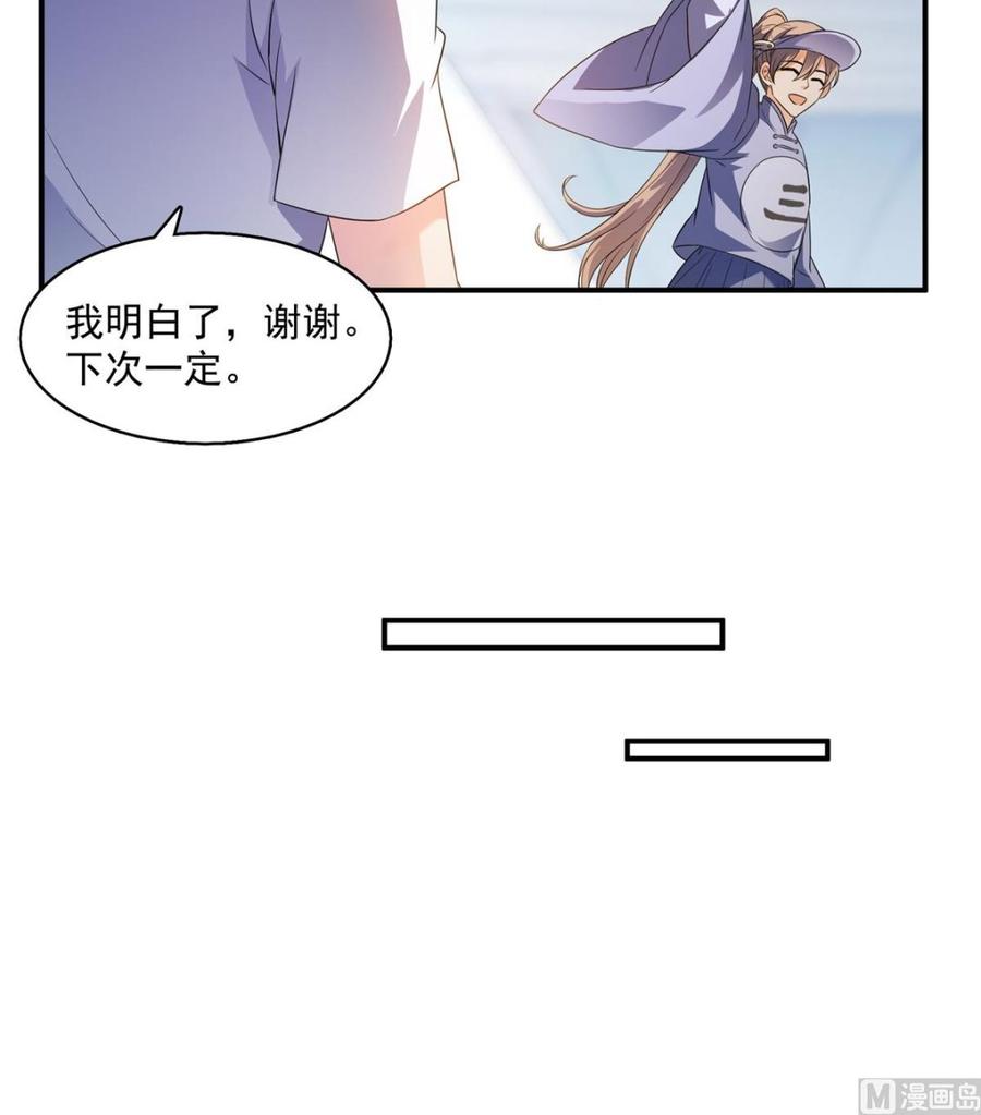 修真聊天群317 宋师弟有道侣了吗？
