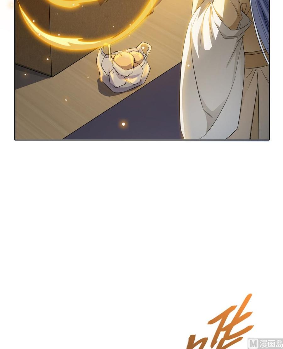 修真聊天群317 宋师弟有道侣了吗？