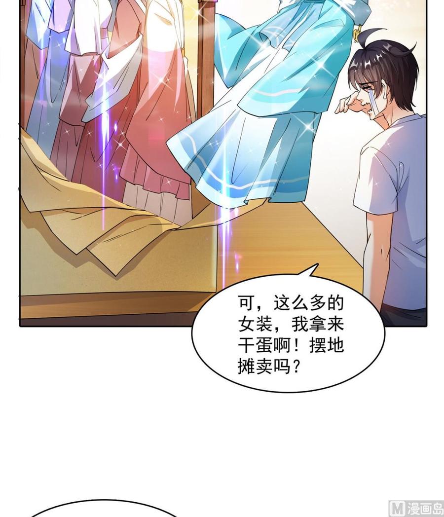 修真聊天群317 宋师弟有道侣了吗？