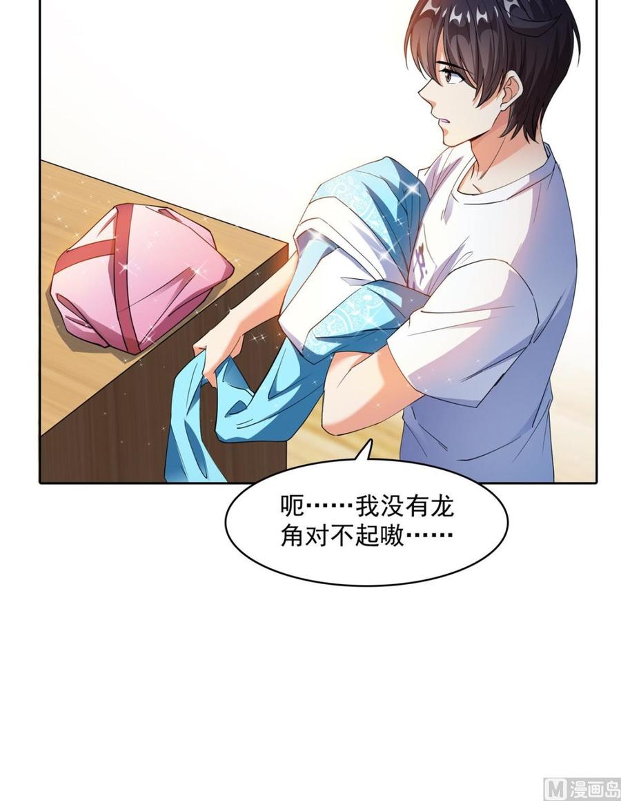 修真聊天群317 宋师弟有道侣了吗？