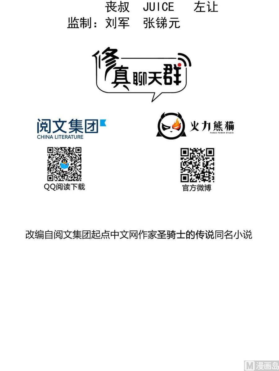 修真聊天群317 宋师弟有道侣了吗？