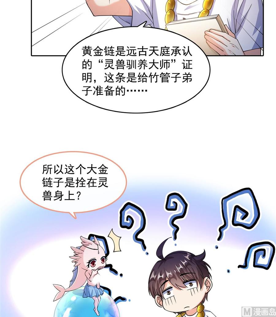 修真聊天群317 宋师弟有道侣了吗？