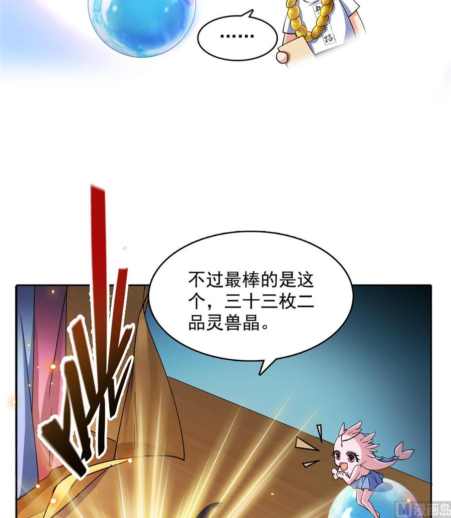 修真聊天群317 宋师弟有道侣了吗？