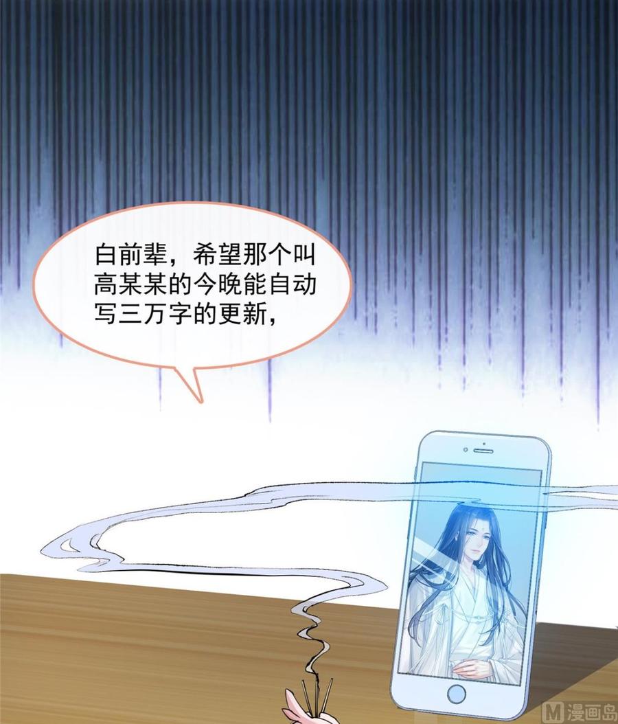 修真聊天群317 宋师弟有道侣了吗？