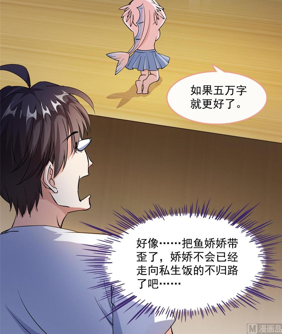 修真聊天群317 宋师弟有道侣了吗？
