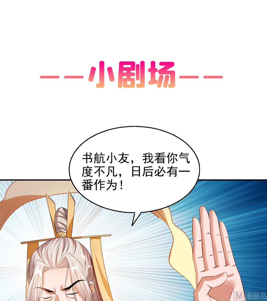 修真聊天群317 宋师弟有道侣了吗？