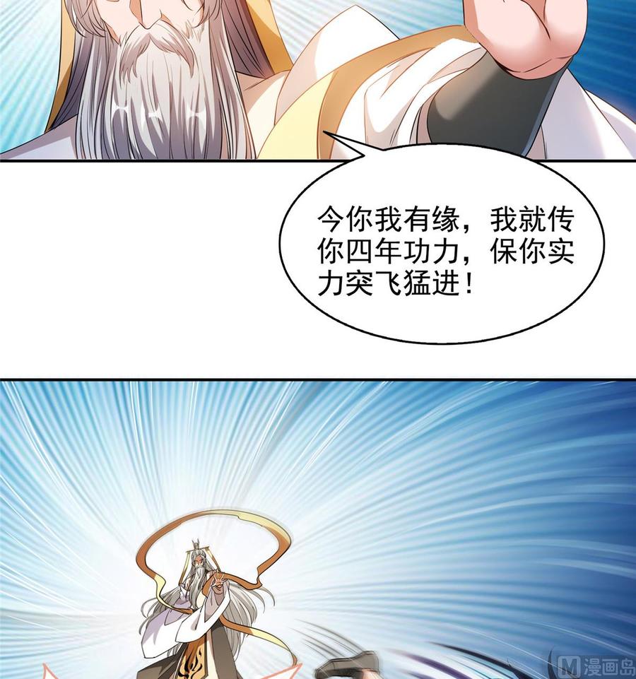 修真聊天群317 宋师弟有道侣了吗？