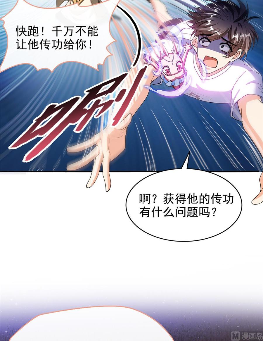 修真聊天群317 宋师弟有道侣了吗？