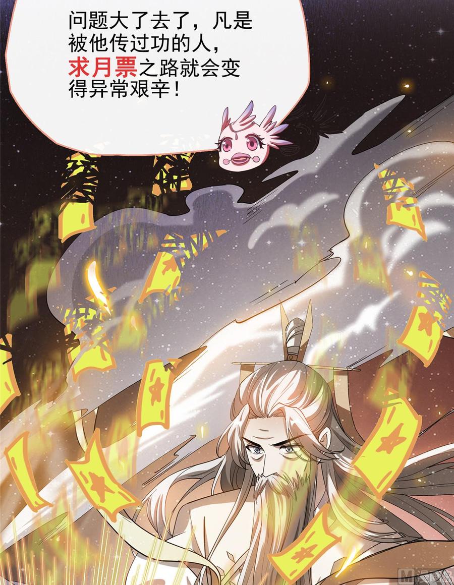 修真聊天群317 宋师弟有道侣了吗？