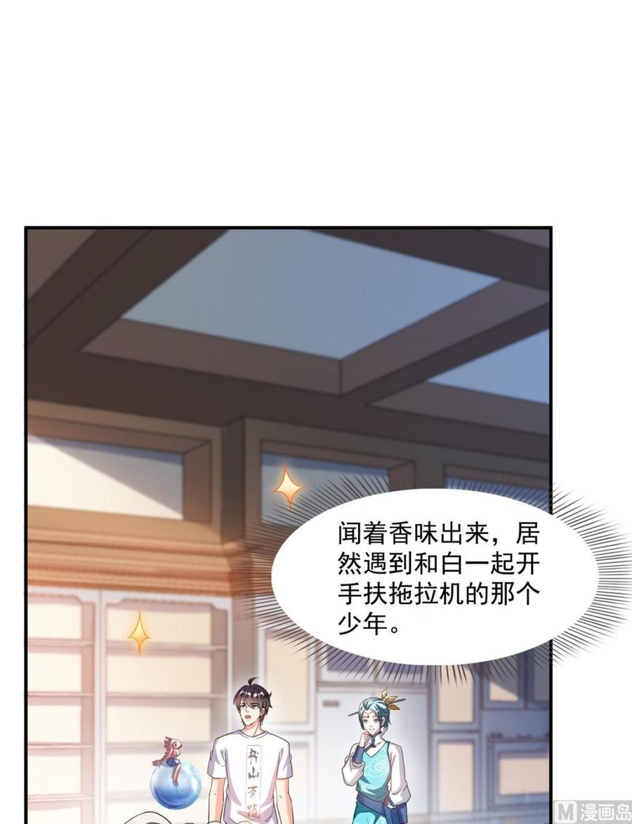 修真聊天群317 宋师弟有道侣了吗？