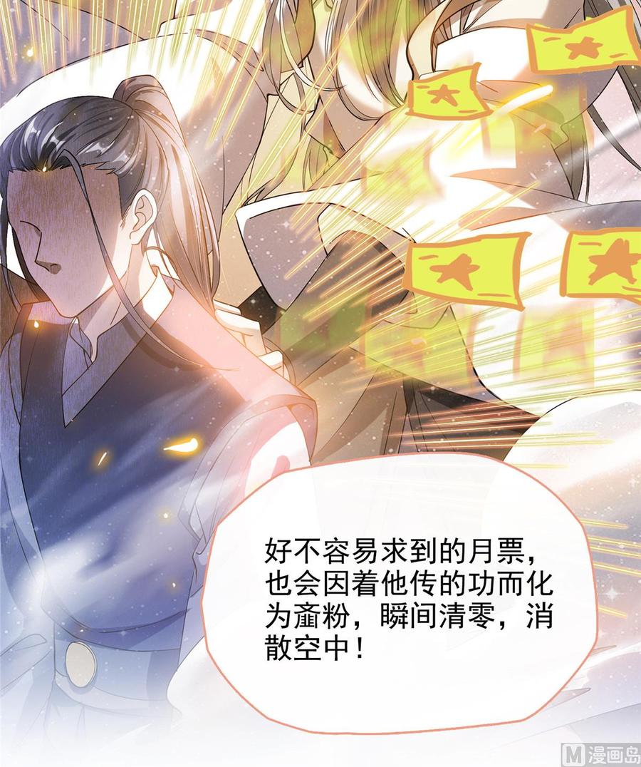 修真聊天群317 宋师弟有道侣了吗？