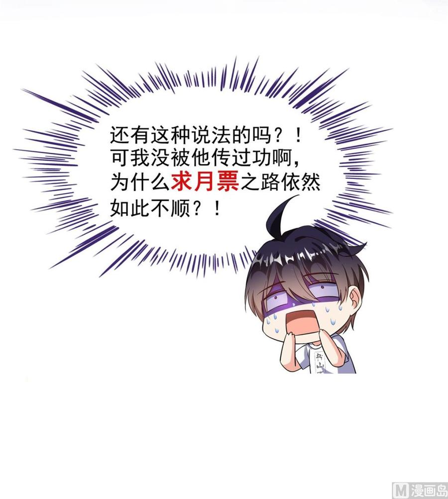 修真聊天群317 宋师弟有道侣了吗？
