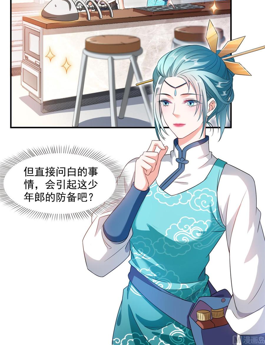 修真聊天群317 宋师弟有道侣了吗？