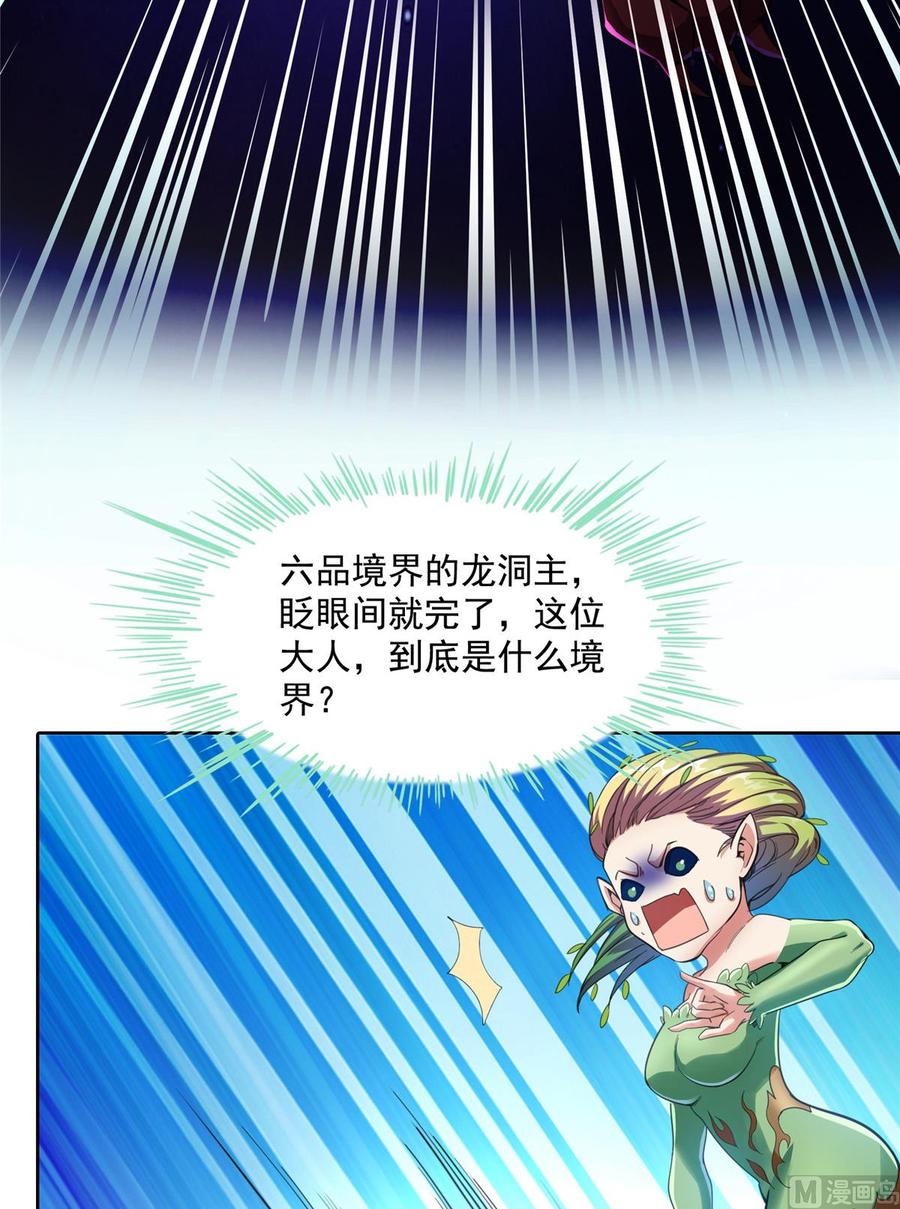 修真聊天群328 小友，借你身体一用！