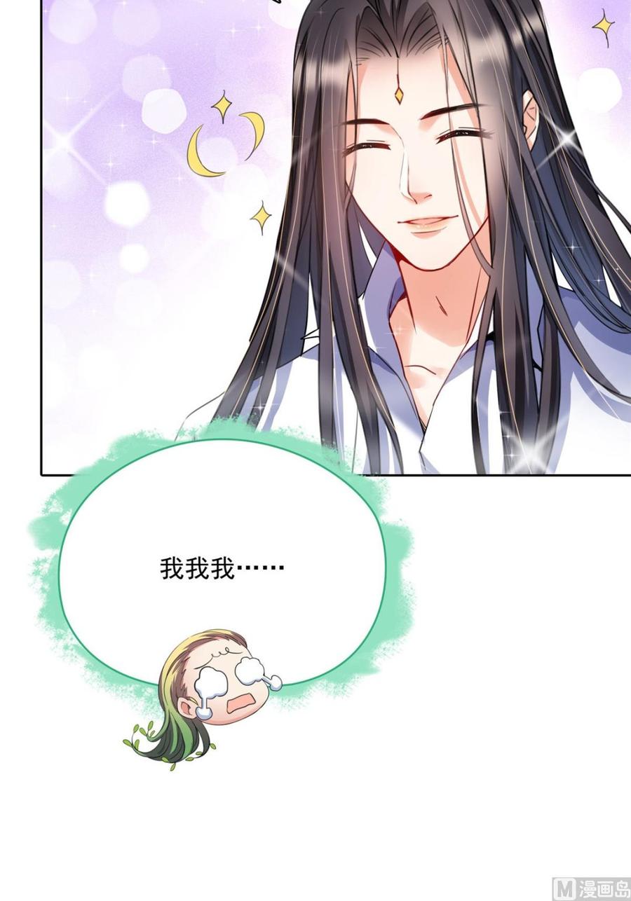 修真聊天群328 小友，借你身体一用！