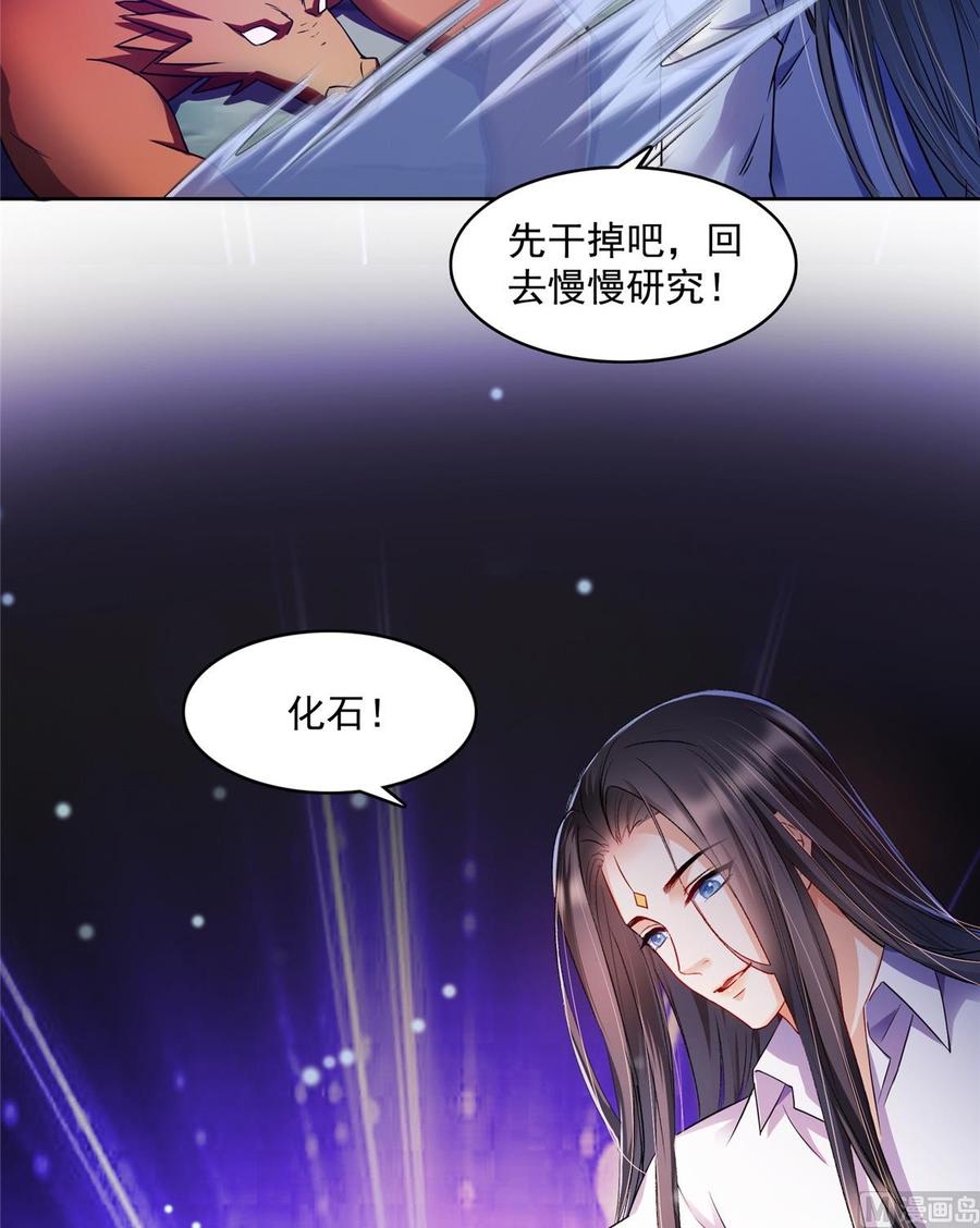 修真聊天群328 小友，借你身体一用！