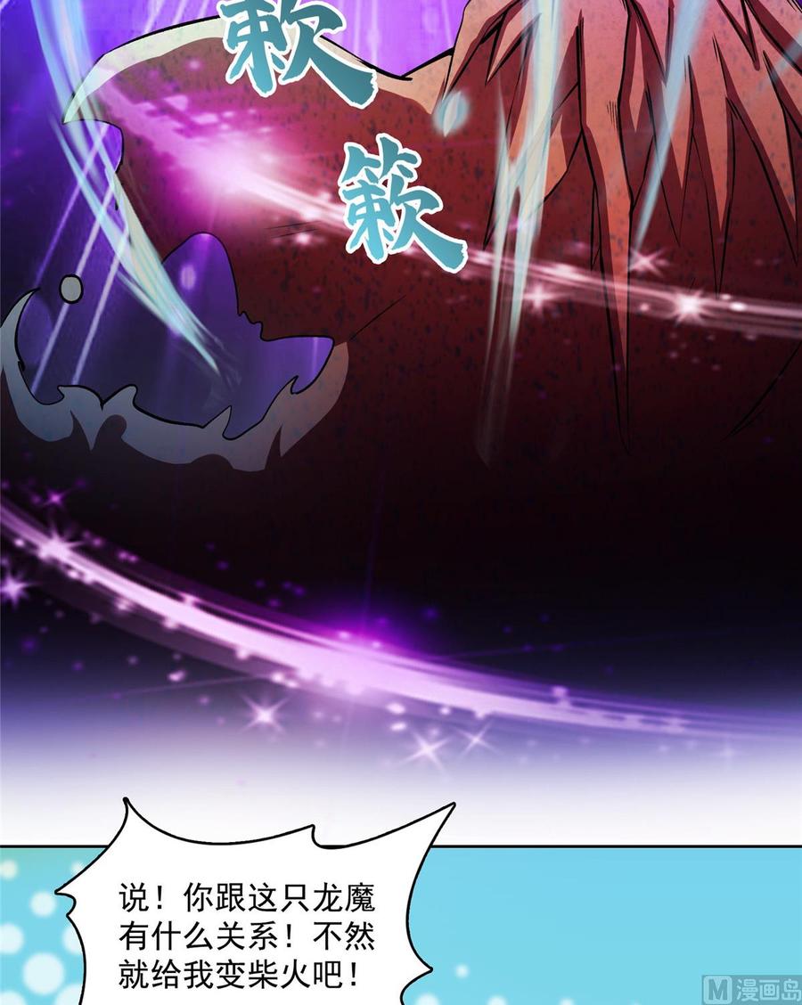 修真聊天群328 小友，借你身体一用！