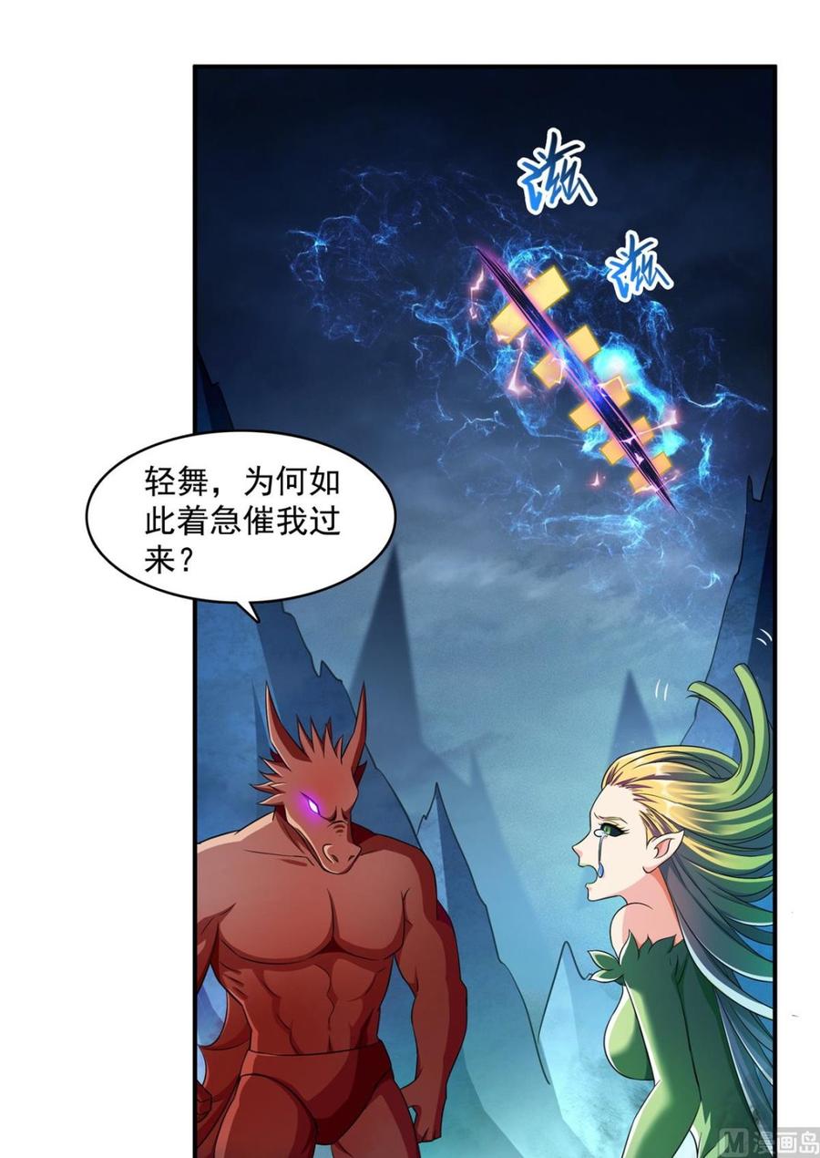 修真聊天群328 小友，借你身体一用！