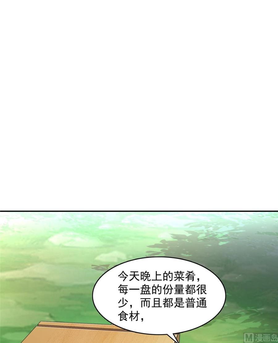 修真聊天群328 小友，借你身体一用！