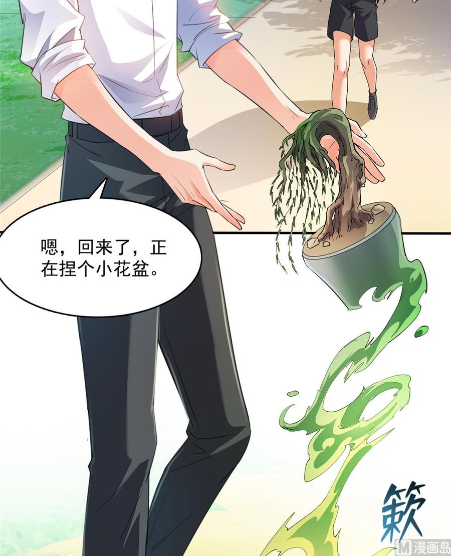 修真聊天群328 小友，借你身体一用！