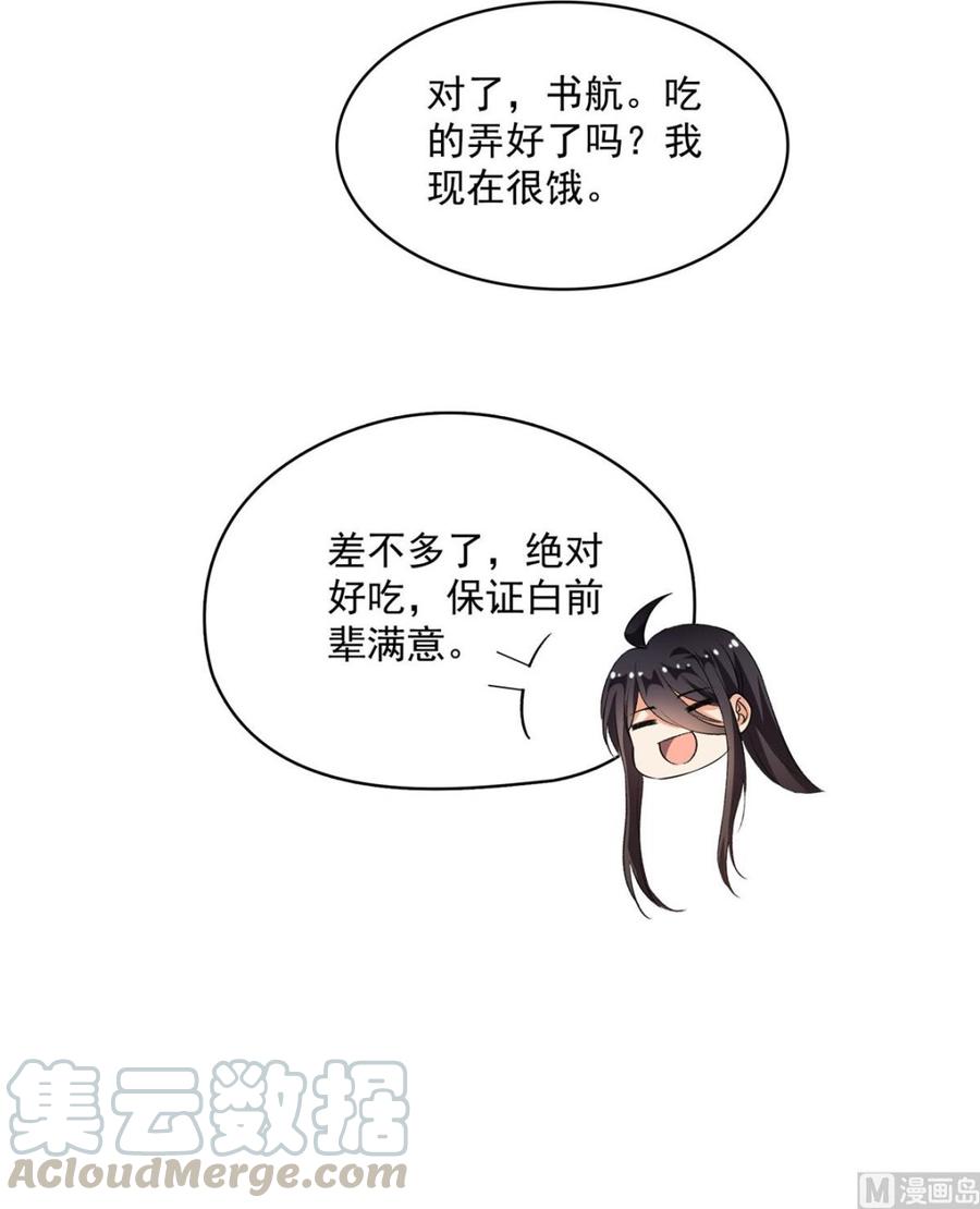 修真聊天群328 小友，借你身体一用！