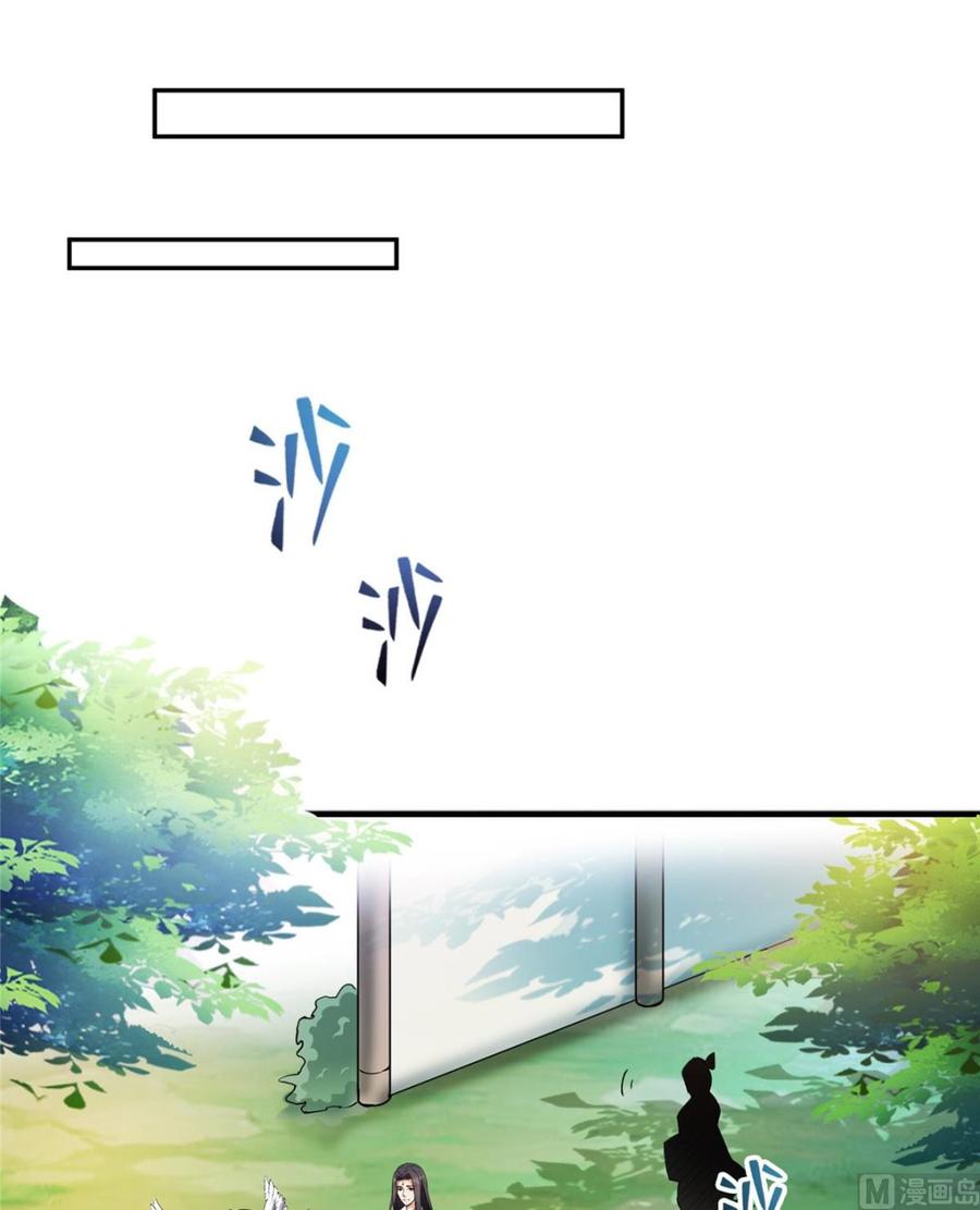 修真聊天群328 小友，借你身体一用！