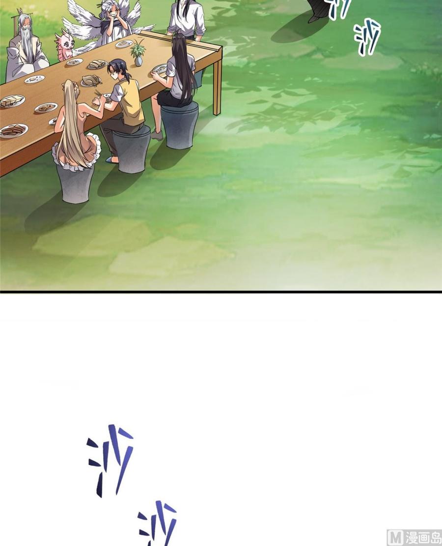 修真聊天群328 小友，借你身体一用！