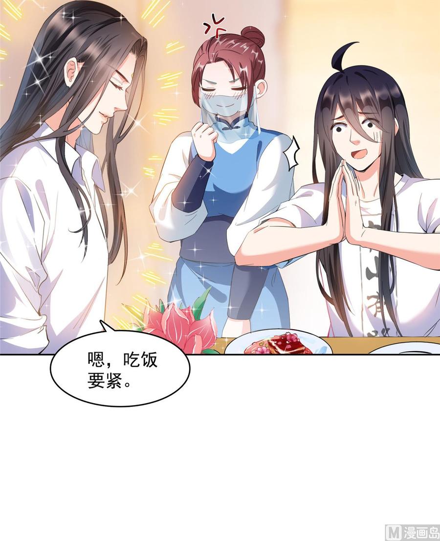 修真聊天群328 小友，借你身体一用！