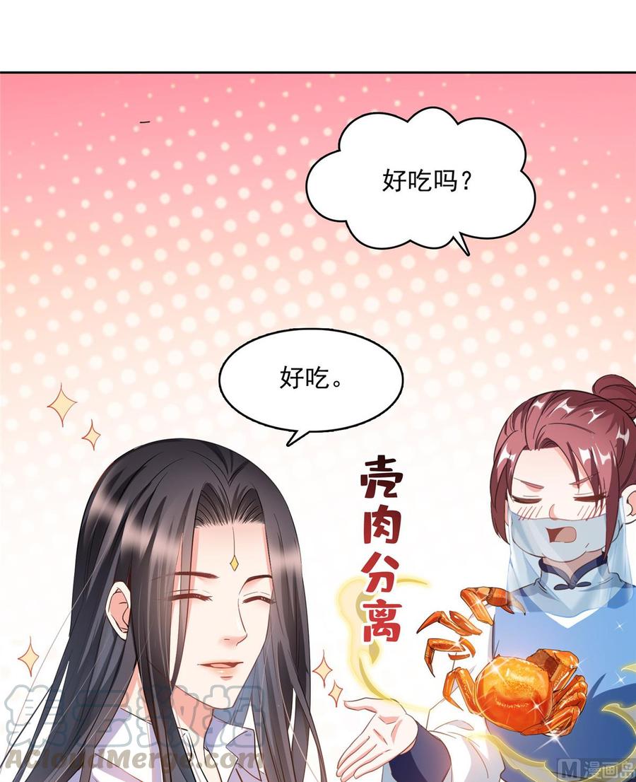 修真聊天群328 小友，借你身体一用！