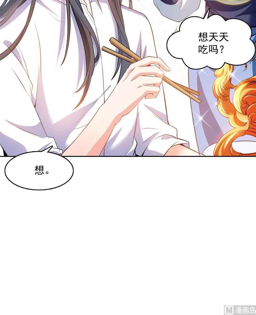 修真聊天群328 小友，借你身体一用！
