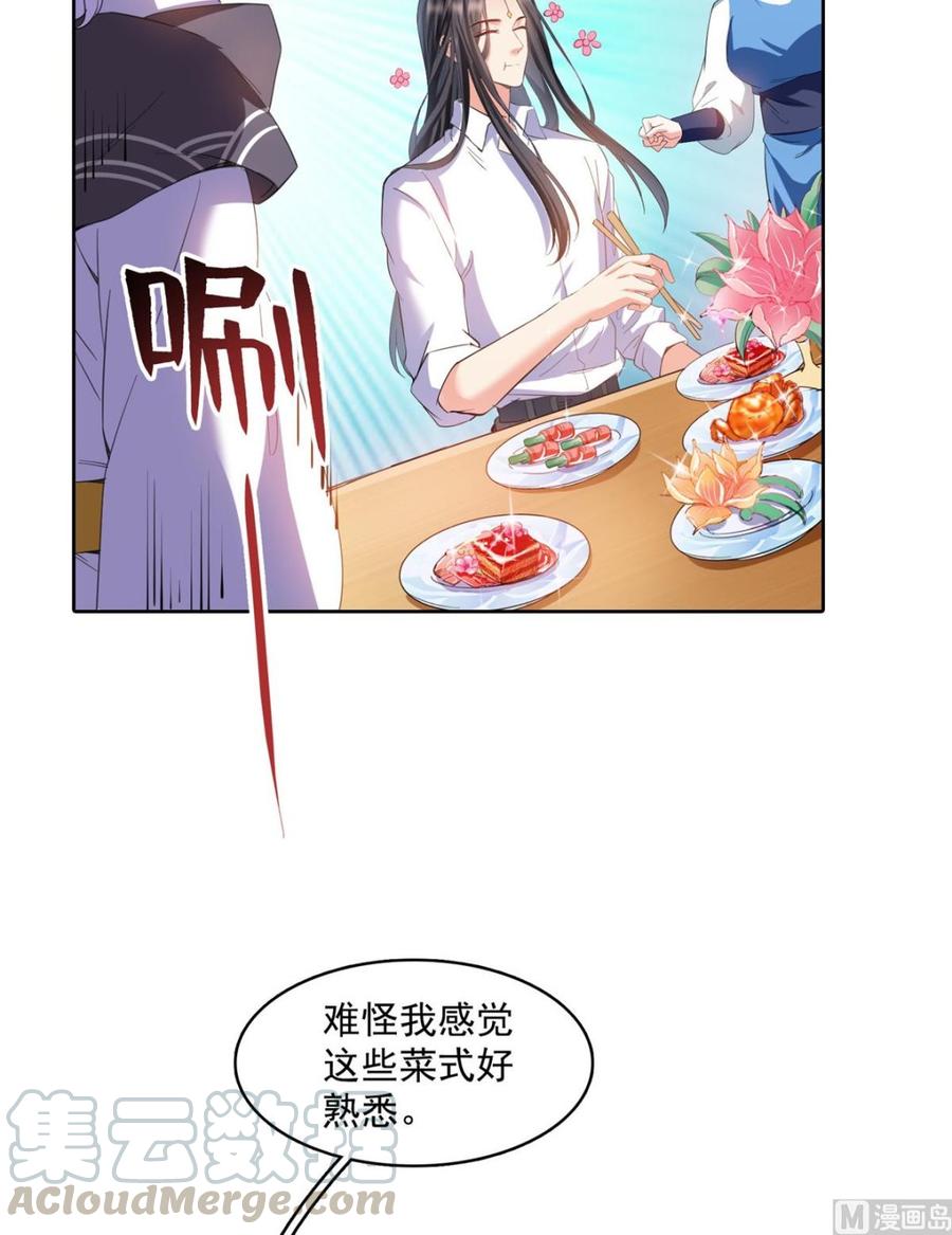修真聊天群328 小友，借你身体一用！